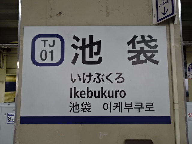 柱取り付け式 (3番線)