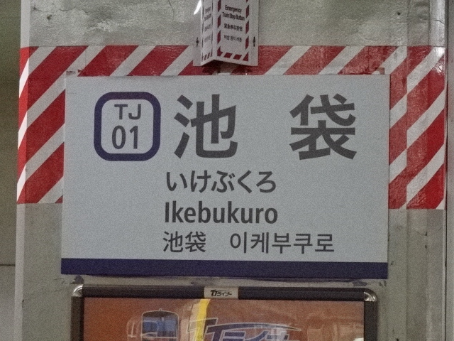 柱取り付け式 (5番線)