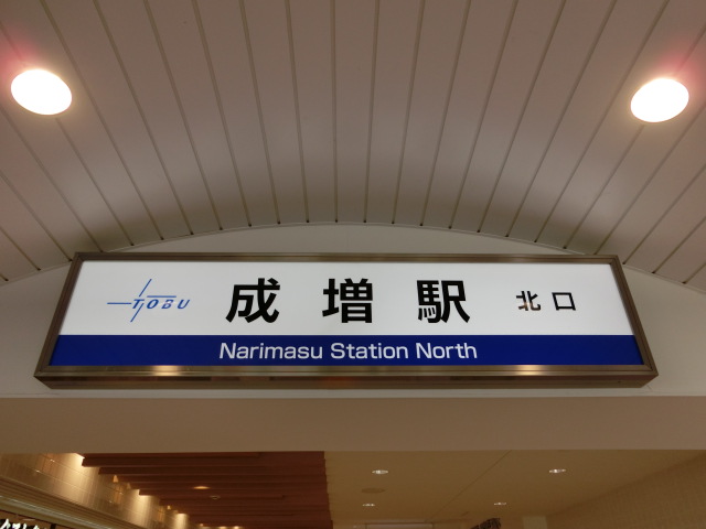 第1種 (北口)