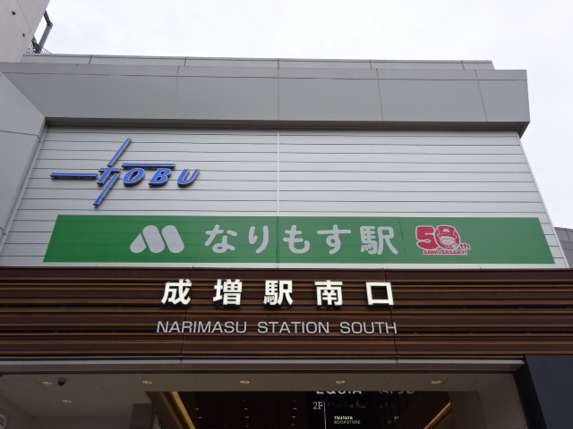 第1種 (南口)