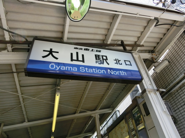 第1種 (北口)