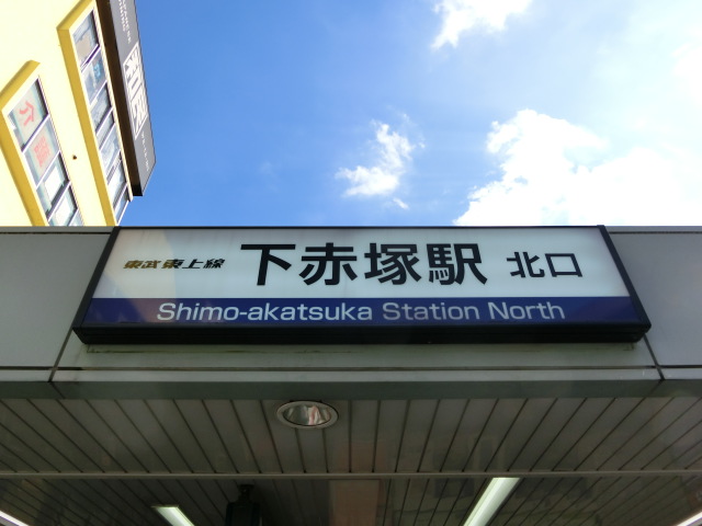 第1種 (北口)