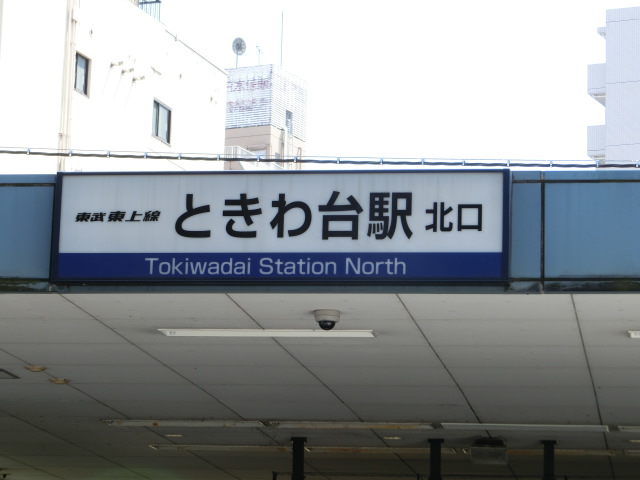 第1種 (北口)