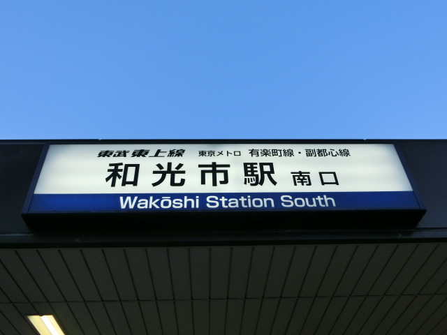 第1種 (南口)