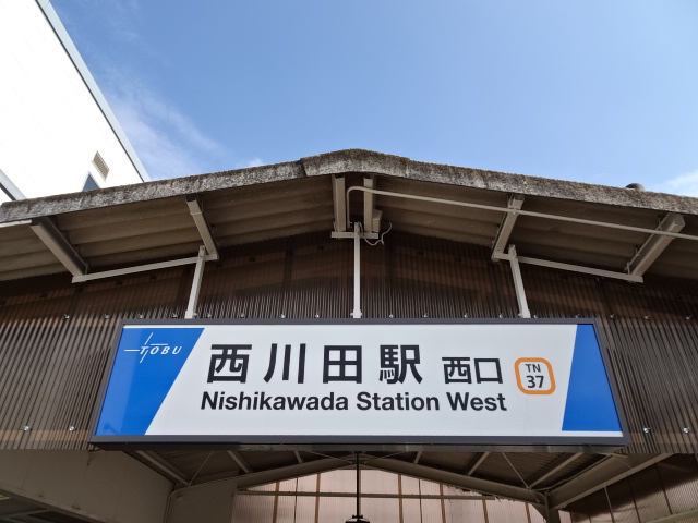 第1種 (西口)