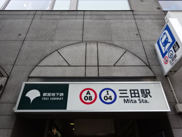 第1種 (出口A3)