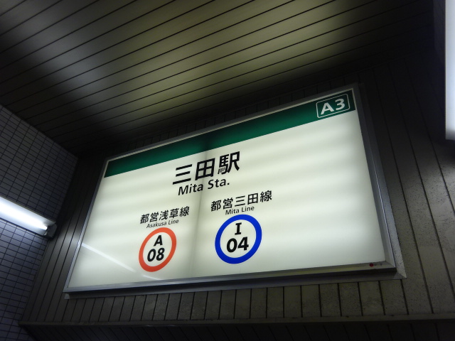 第1種 (出口A3)