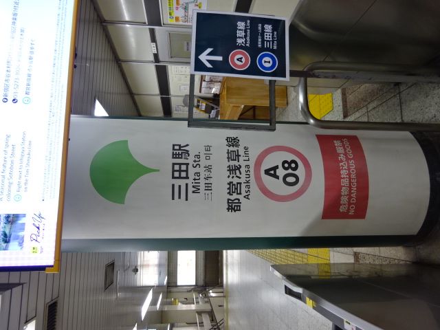 第1種 (日比谷通り方面改札)