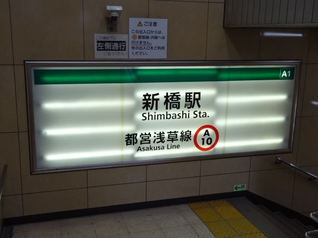 第1種 (A1出入口)