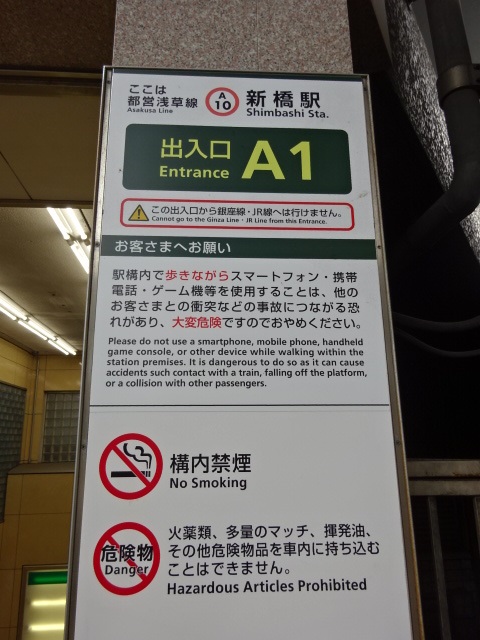 第1種 (A1出入口)