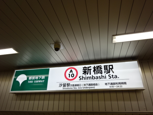 第1種 (A2出入口)