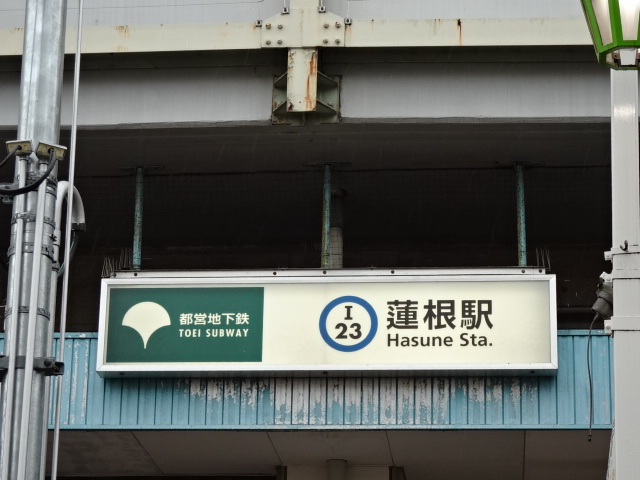 第1種 (東口)