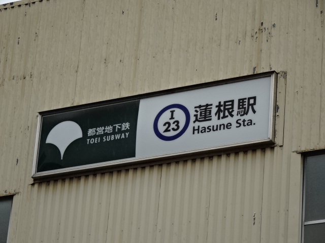 第1種 (西口)