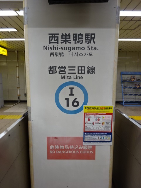 第1種 (改札口)