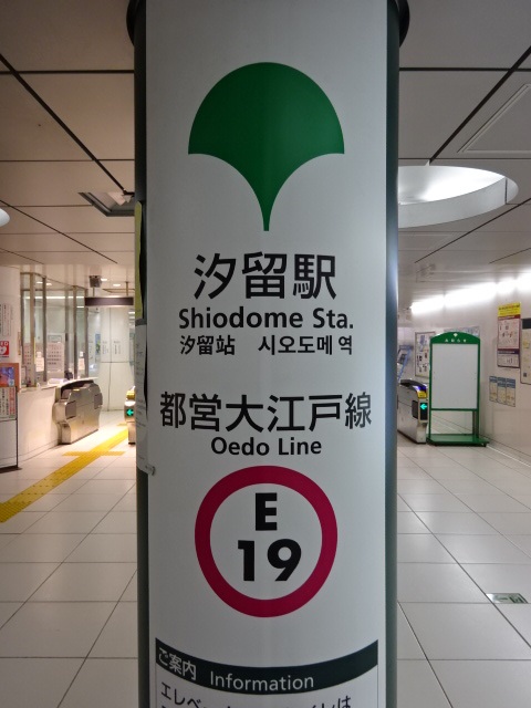 第1種 (新橋駅方面改札)