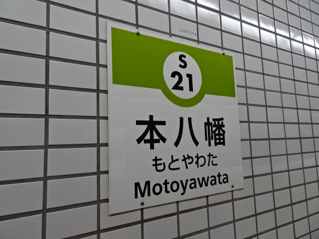 柱取り付け式