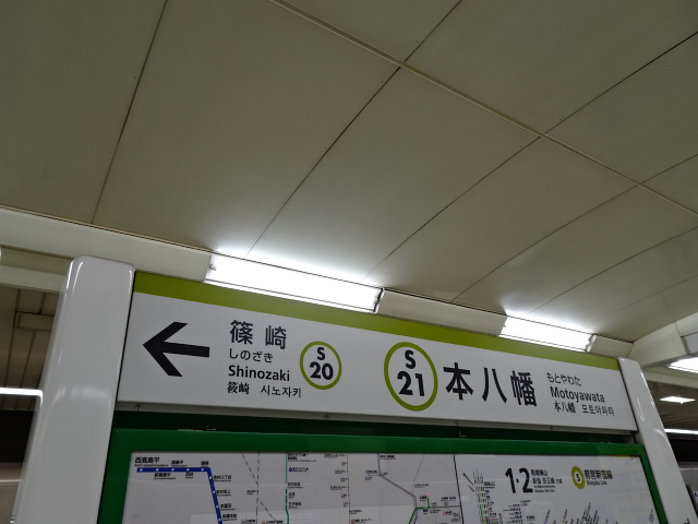 1番線