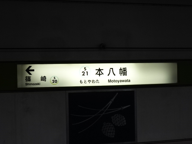 2番線