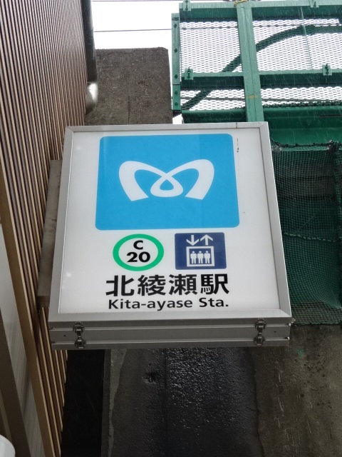 第1種 (出口1)