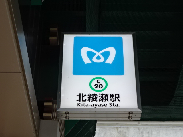 第1種 (出口2)