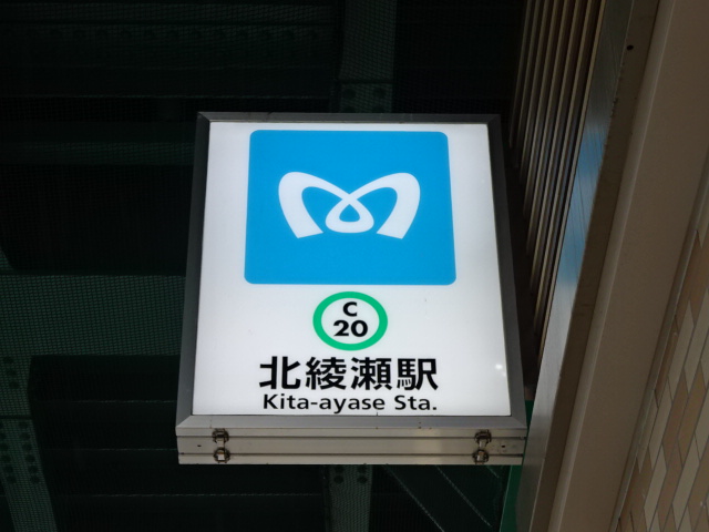 第1種 (出口2)