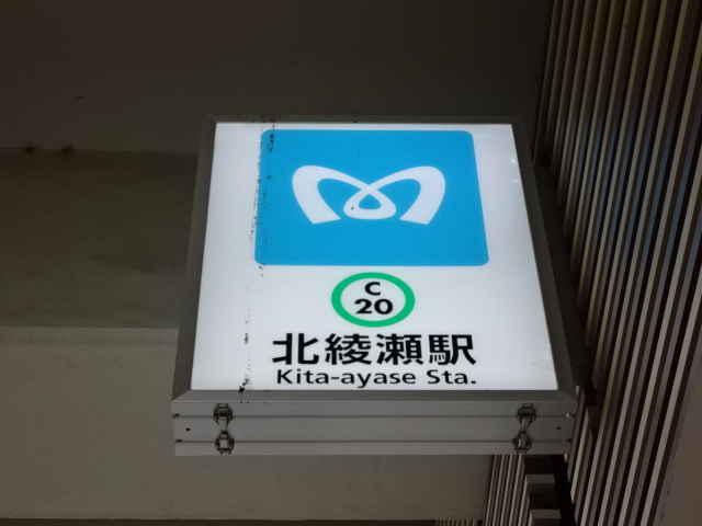 第1種 (出口4)