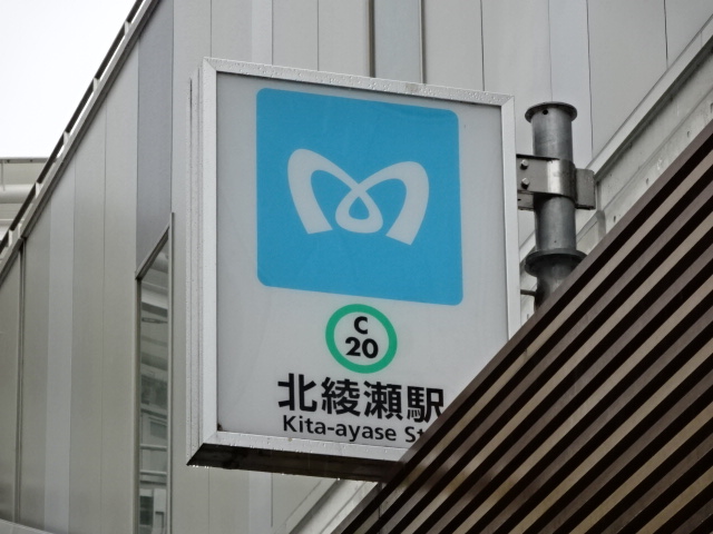 第1種 (出口5)