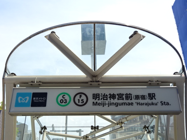 第1種 (出口4)