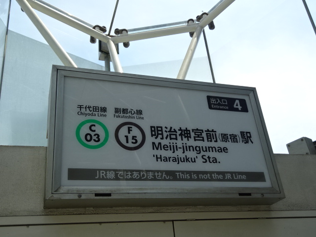 第1種 (出口4)