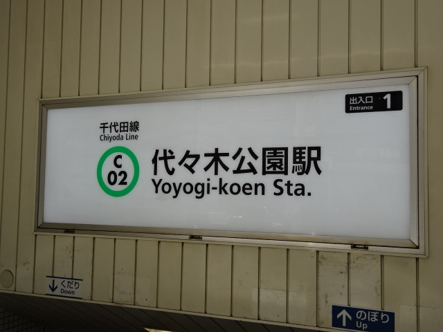第1種 (出口1)