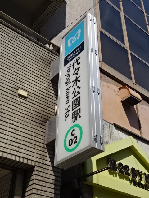 第1種 (出口1)