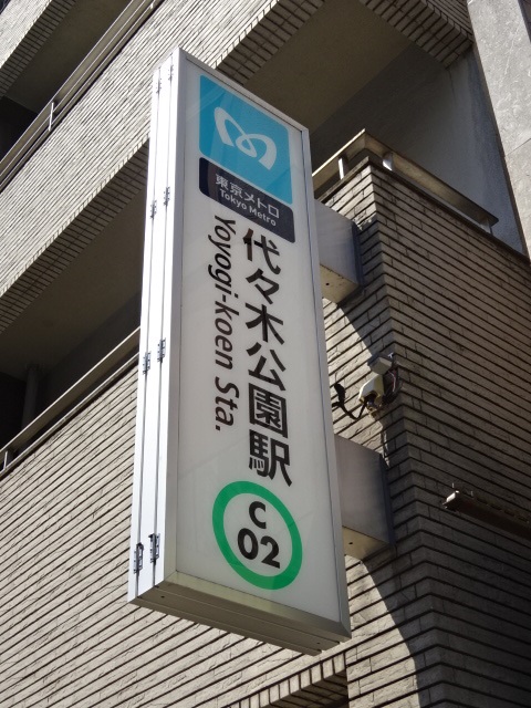 第1種 (出口1)