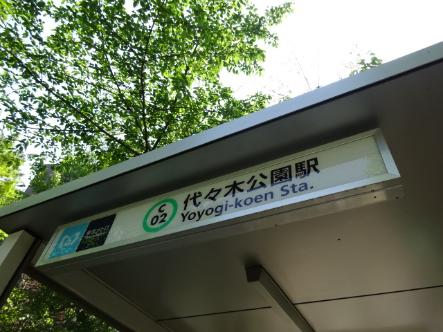 第1種 (出口2)