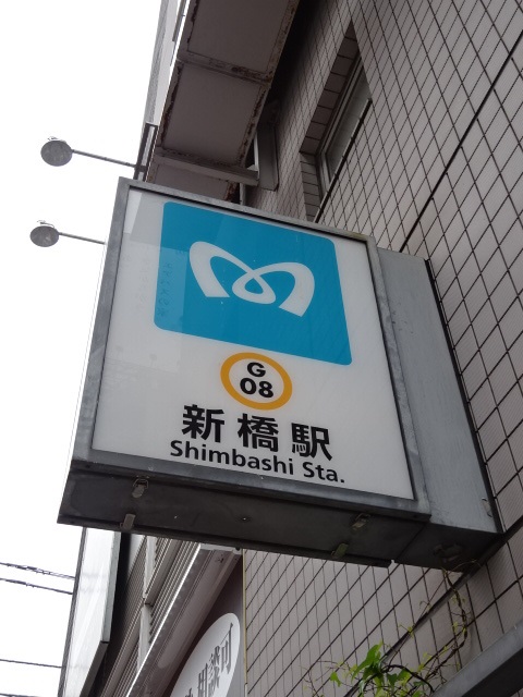 第1種 (出口8)
