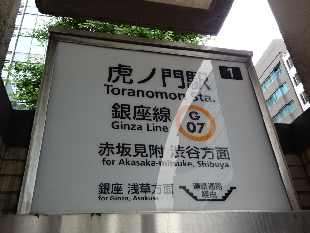 第1種 (出口1)