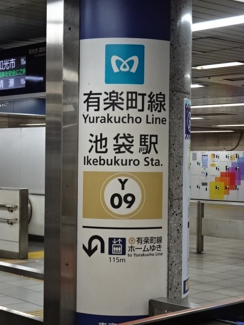 第1種 (南通路東改札)