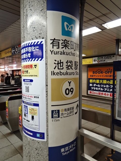 第1種 (南通路東改札)