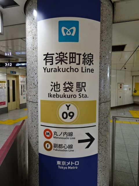 第1種 (南通路西改札)