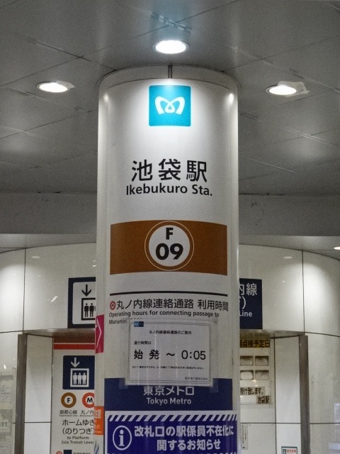 第1種 (西通路東改札)