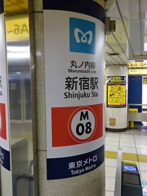 第1種 (東改札)