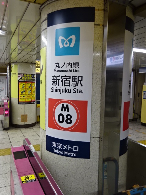 第1種 (東改札)