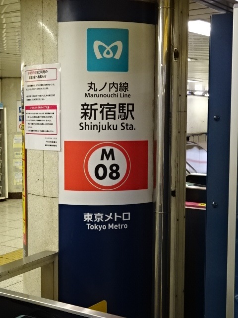 第1種 (東改札)