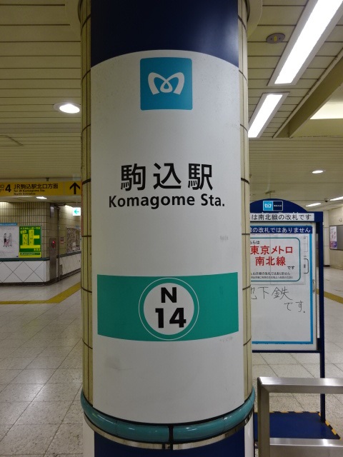 第1種 (北改札)