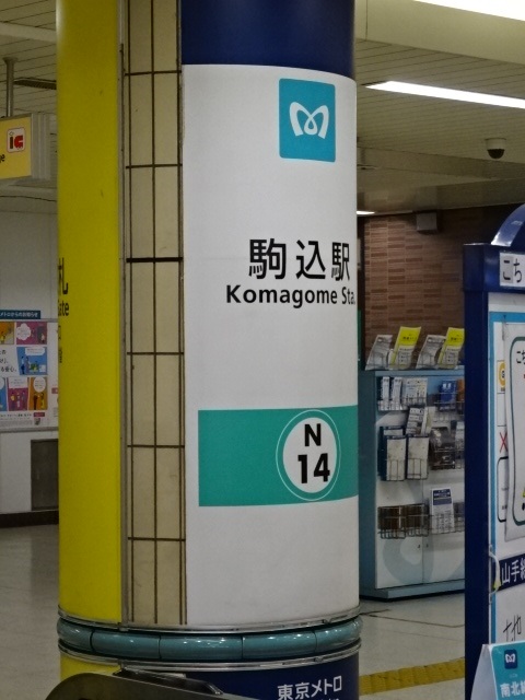 第1種 (南改札)