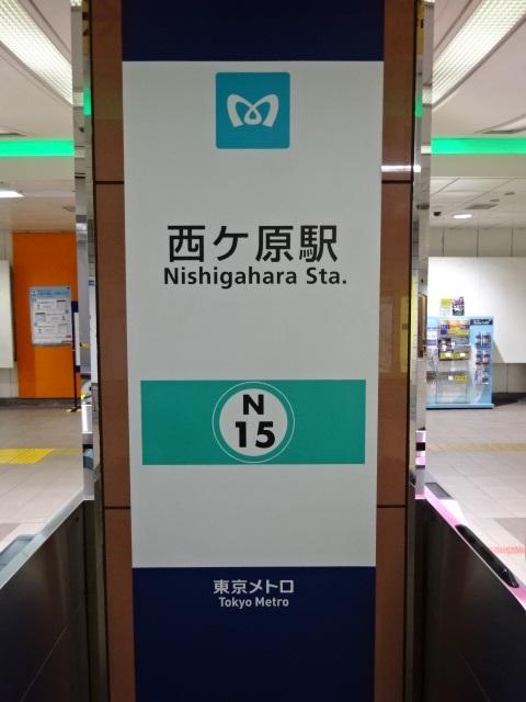第1種 (改札)