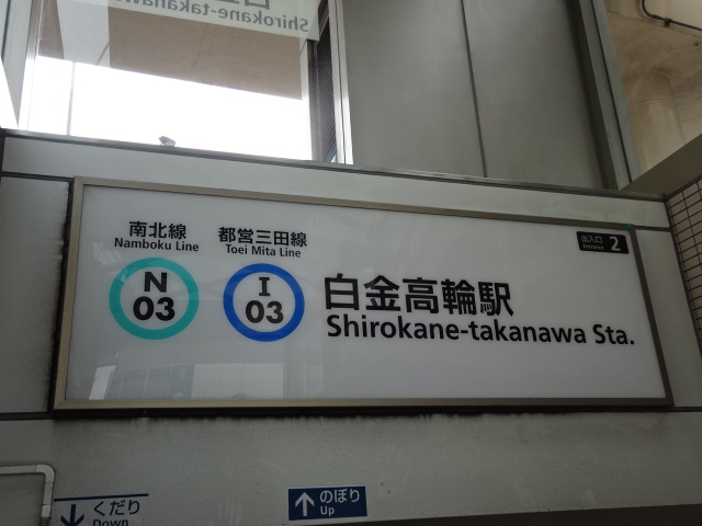 第1種 (出口2)