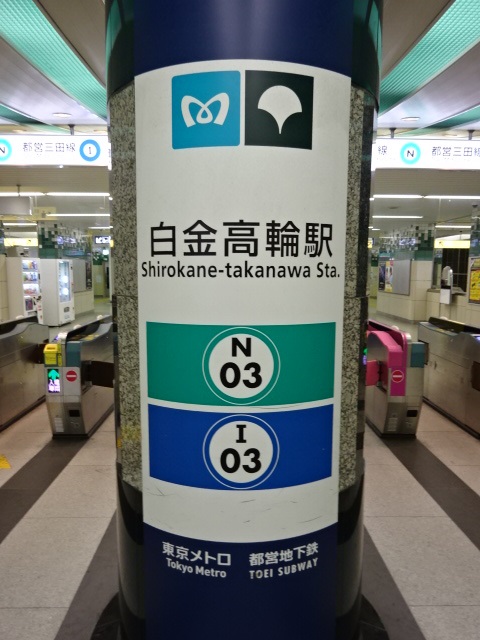 第1種 (改札口)