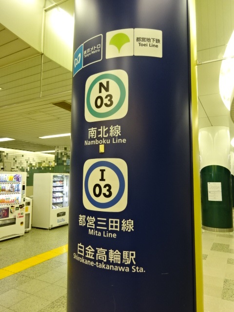 第1種 (改札口)