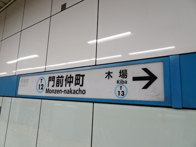 1番線