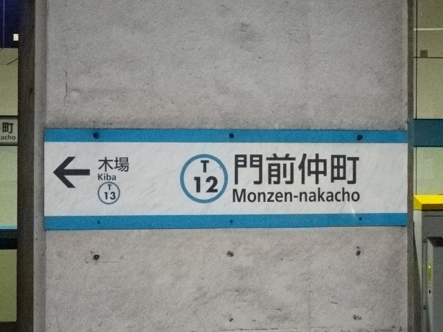 1番線